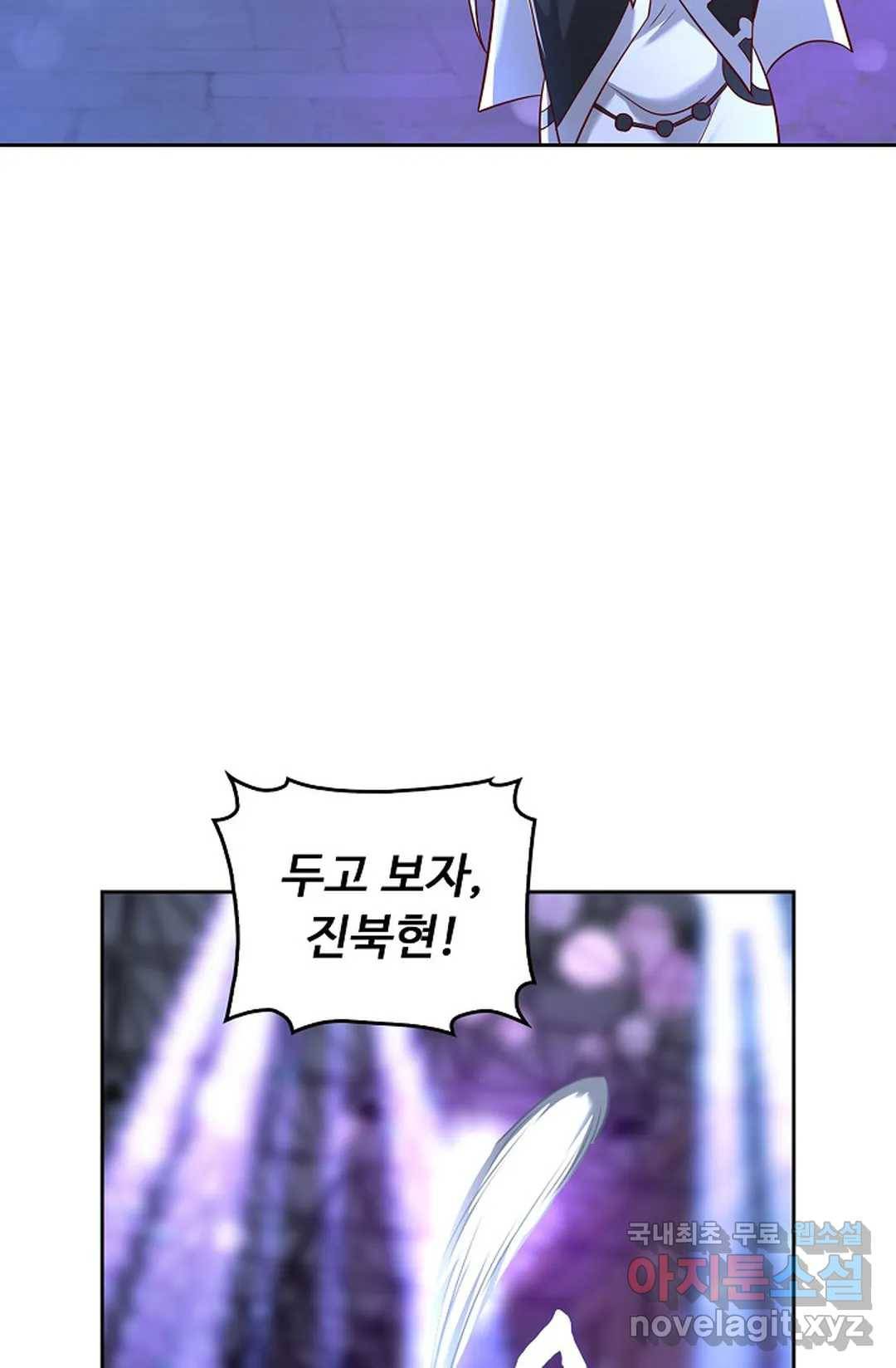 Retry: 다시 한번 최강 신선으로 589화 22