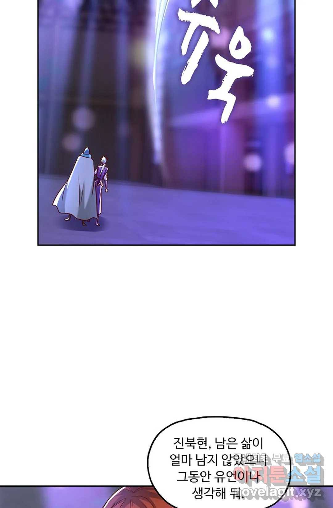 Retry: 다시 한번 최강 신선으로 589화 23