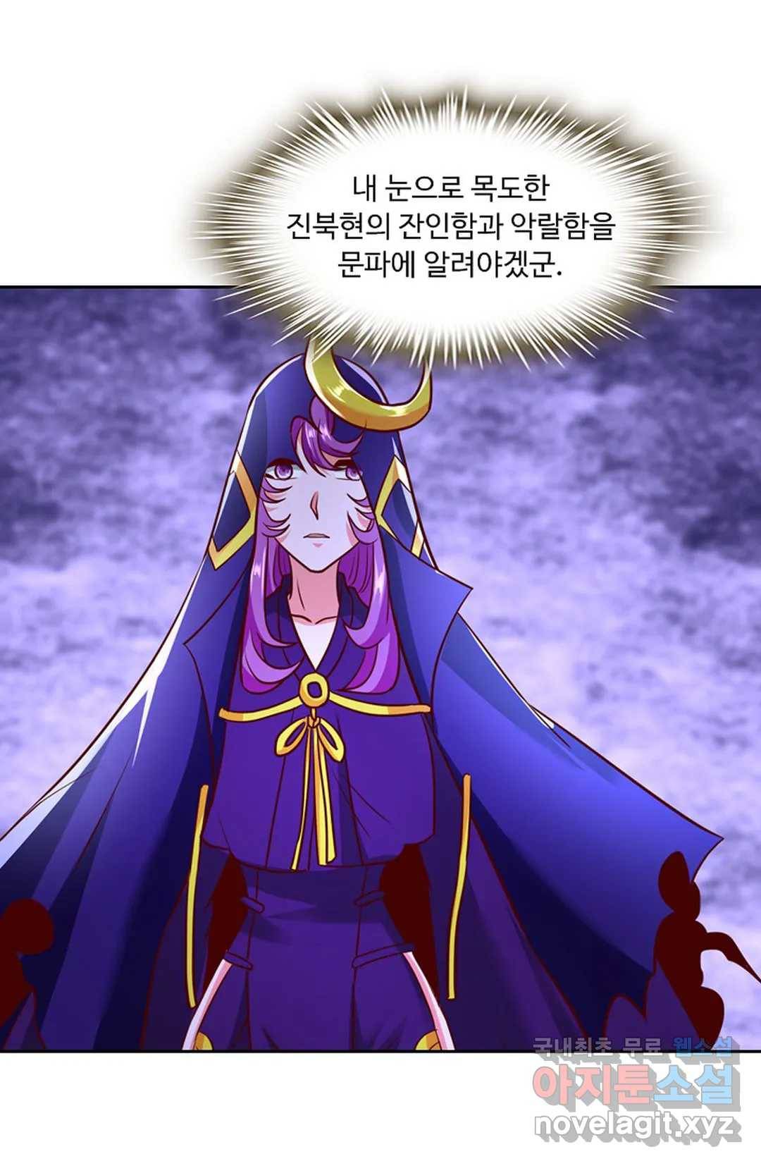 Retry: 다시 한번 최강 신선으로 589화 26