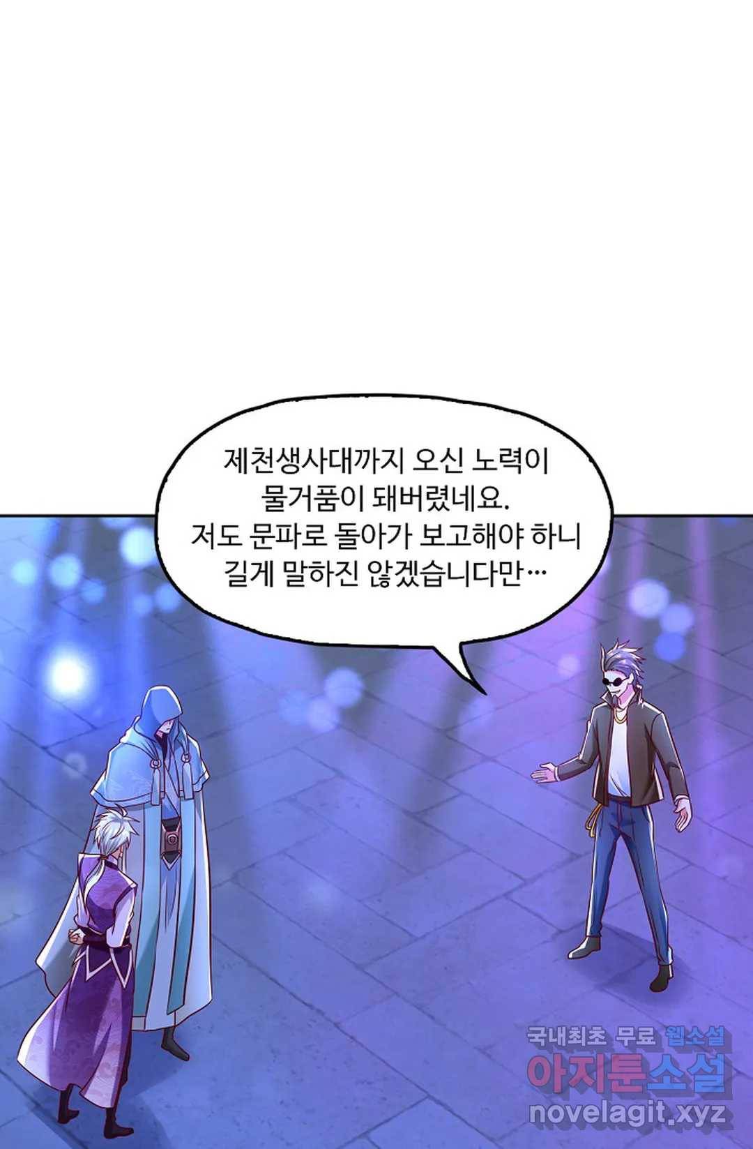 Retry: 다시 한번 최강 신선으로 589화 27