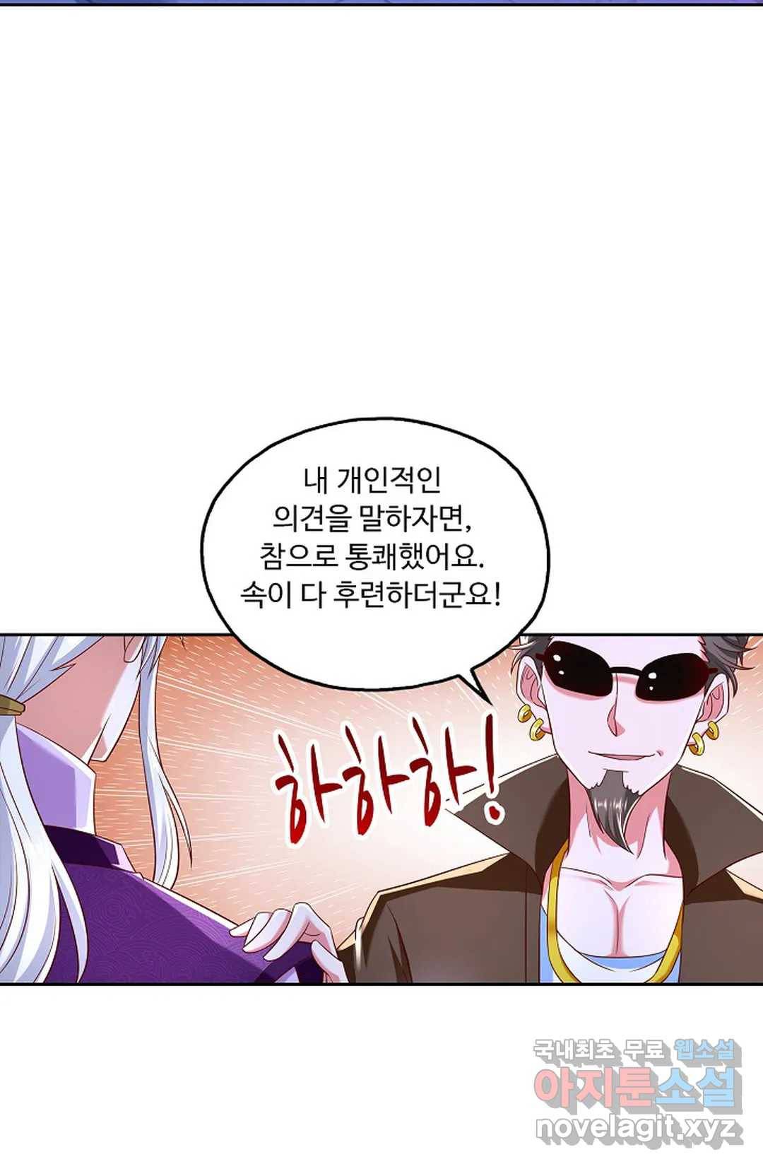 Retry: 다시 한번 최강 신선으로 589화 28