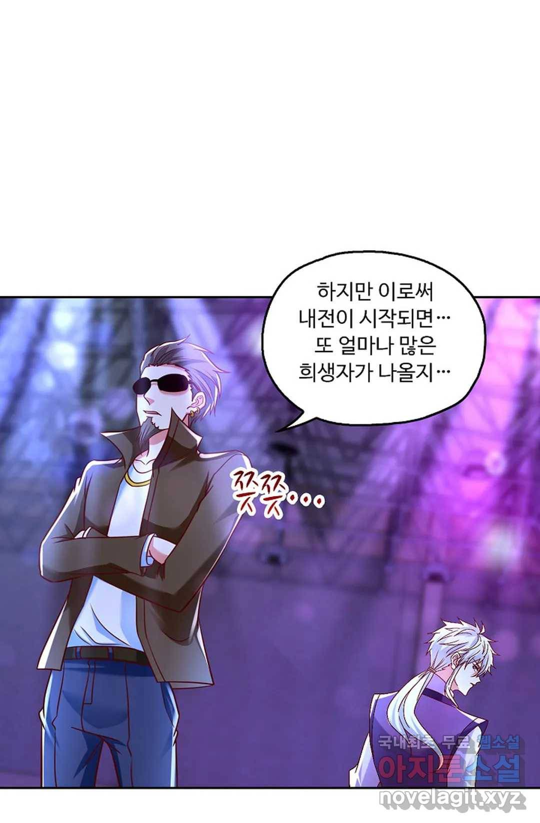 Retry: 다시 한번 최강 신선으로 589화 29