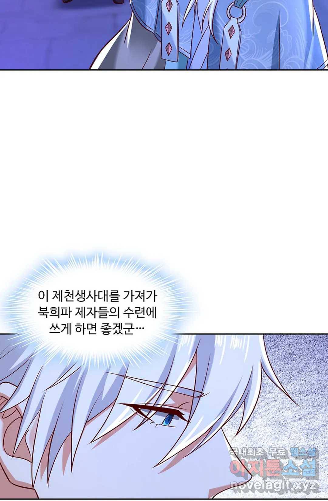 Retry: 다시 한번 최강 신선으로 589화 31