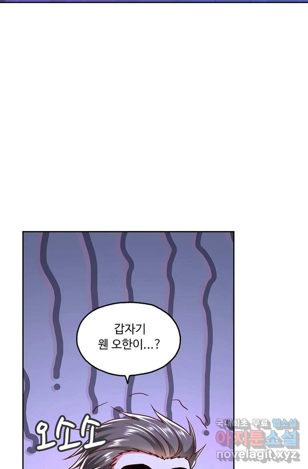 Retry: 다시 한번 최강 신선으로 589화 33