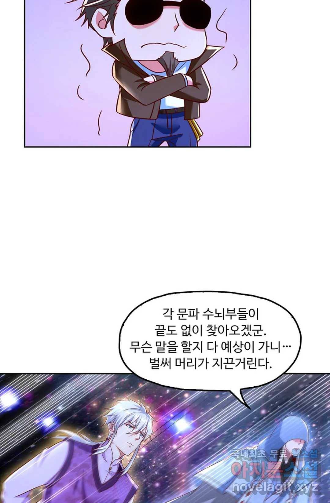 Retry: 다시 한번 최강 신선으로 589화 34