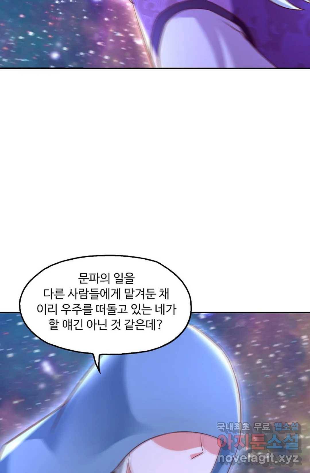 Retry: 다시 한번 최강 신선으로 589화 36