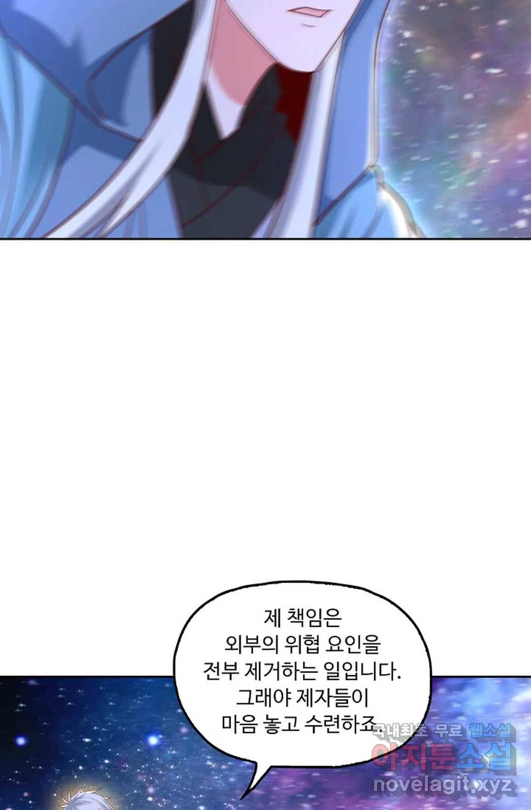 Retry: 다시 한번 최강 신선으로 589화 37