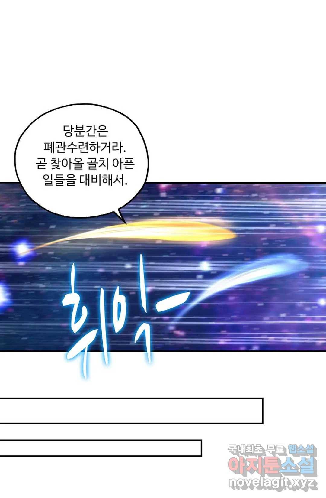 Retry: 다시 한번 최강 신선으로 589화 40