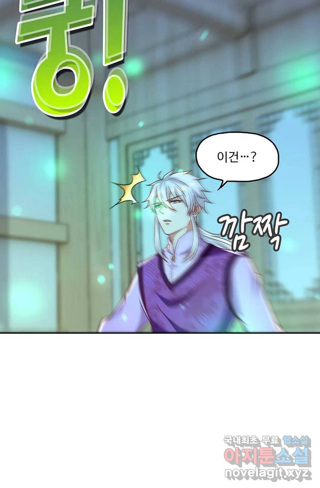 Retry: 다시 한번 최강 신선으로 589화 43