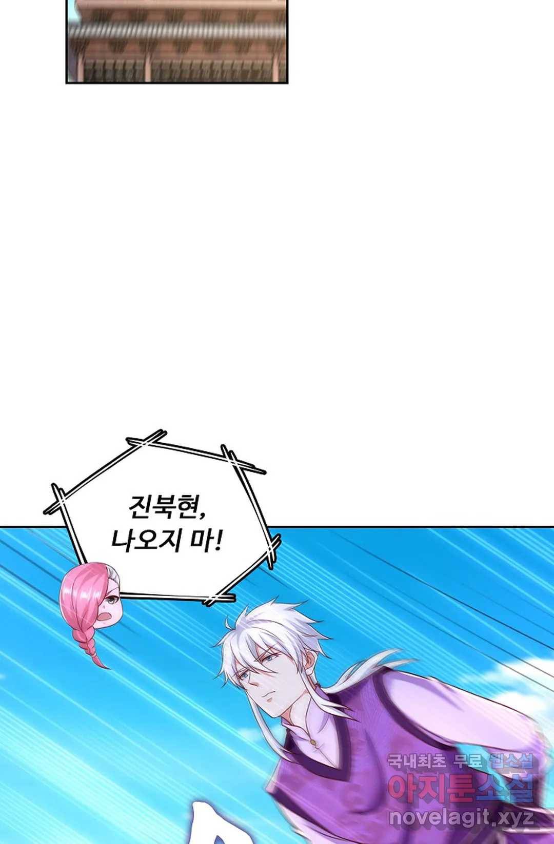 Retry: 다시 한번 최강 신선으로 589화 45