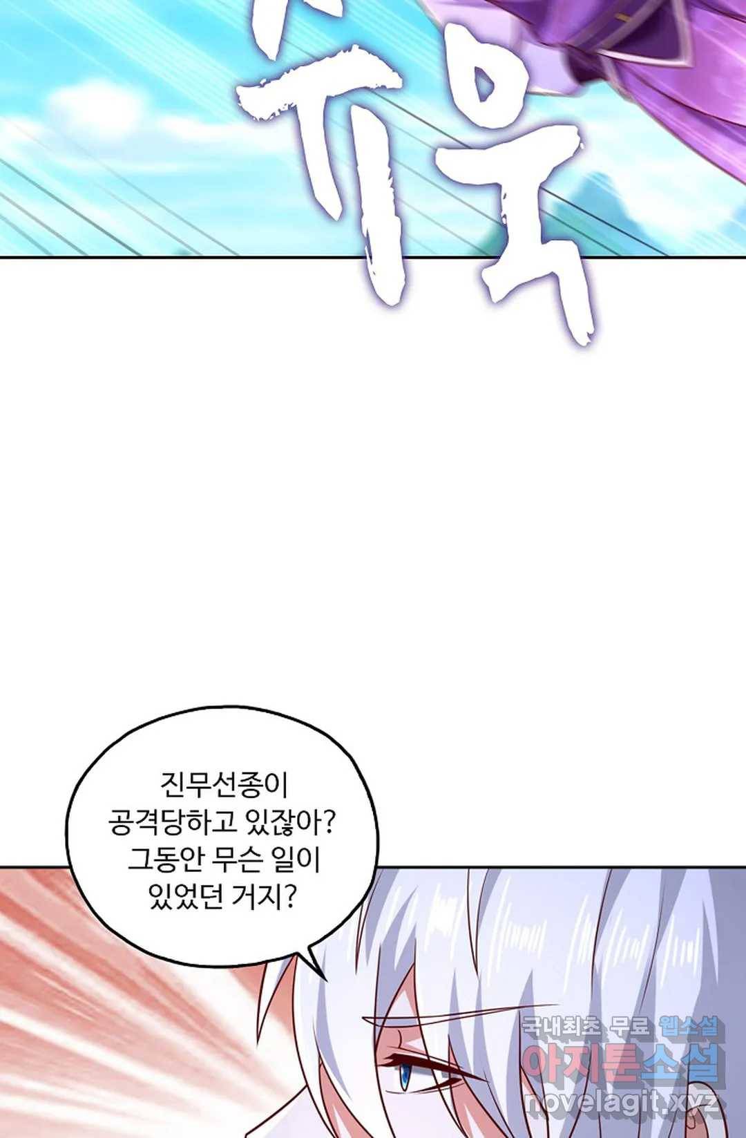 Retry: 다시 한번 최강 신선으로 589화 46