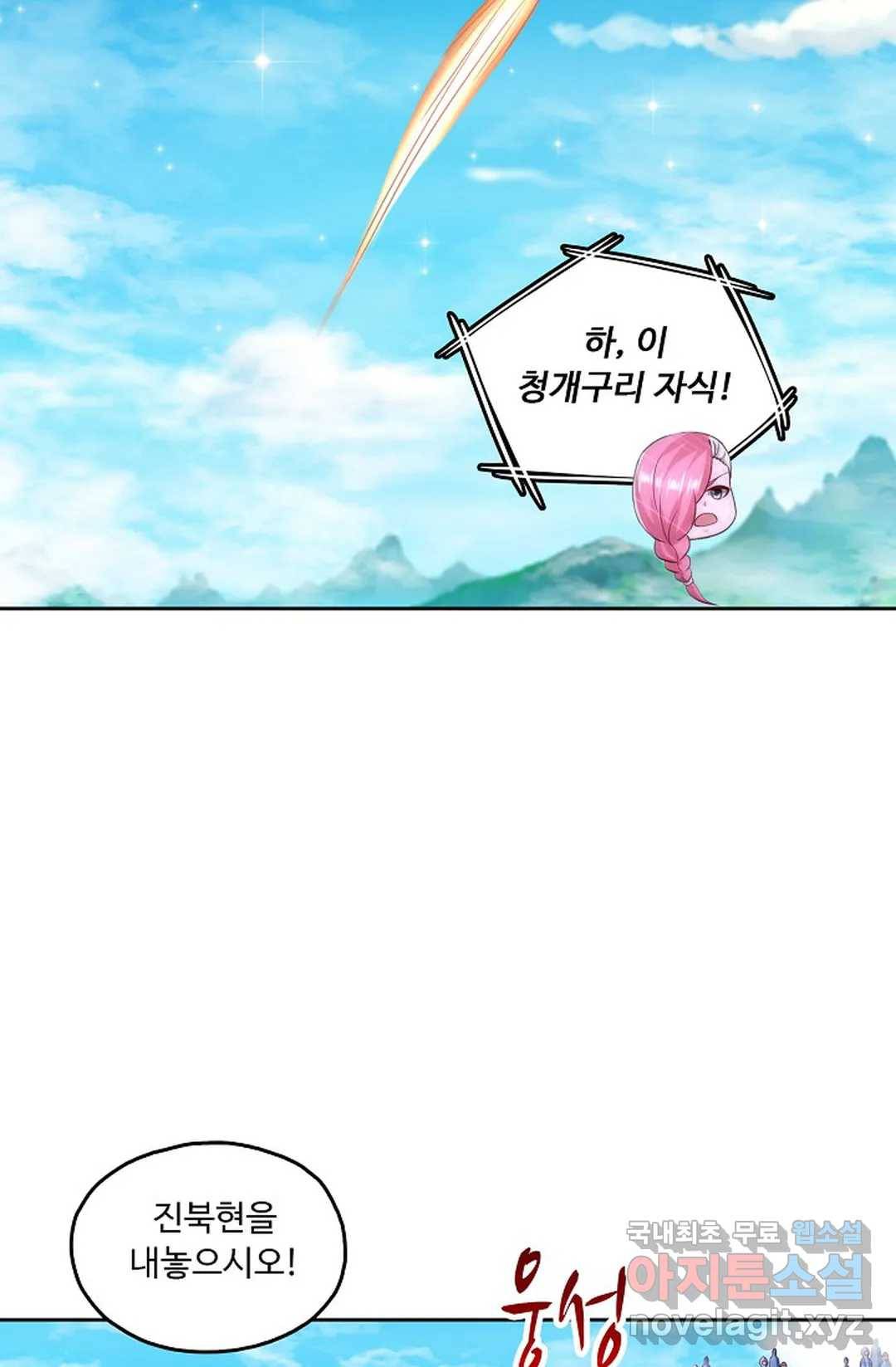 Retry: 다시 한번 최강 신선으로 589화 48