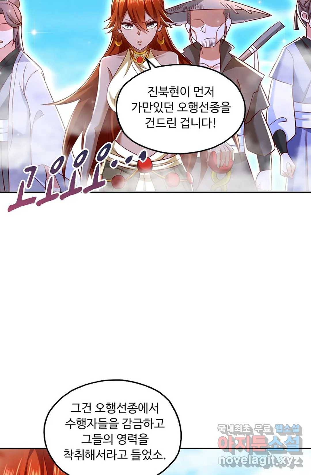 Retry: 다시 한번 최강 신선으로 589화 51