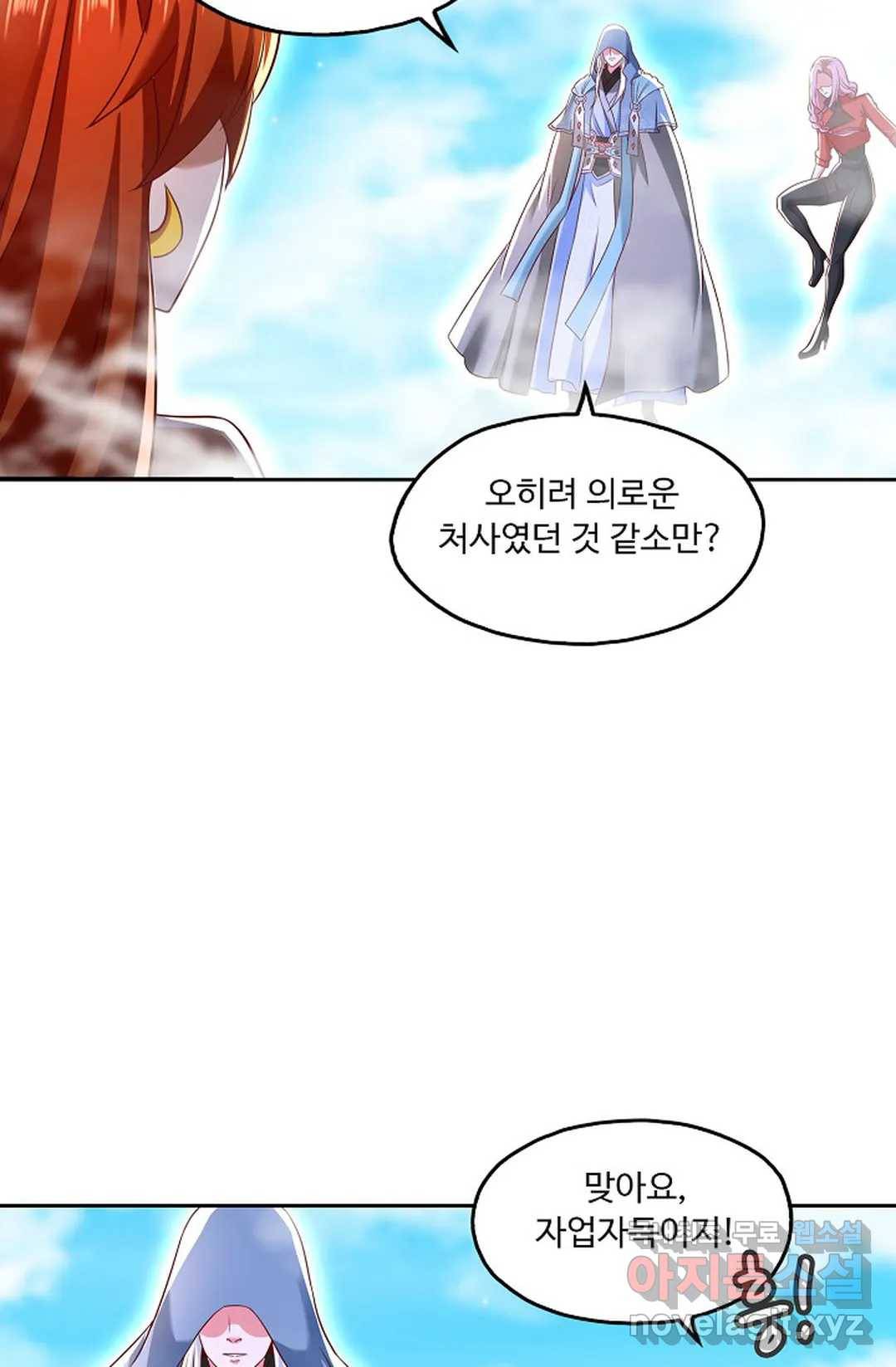 Retry: 다시 한번 최강 신선으로 589화 52