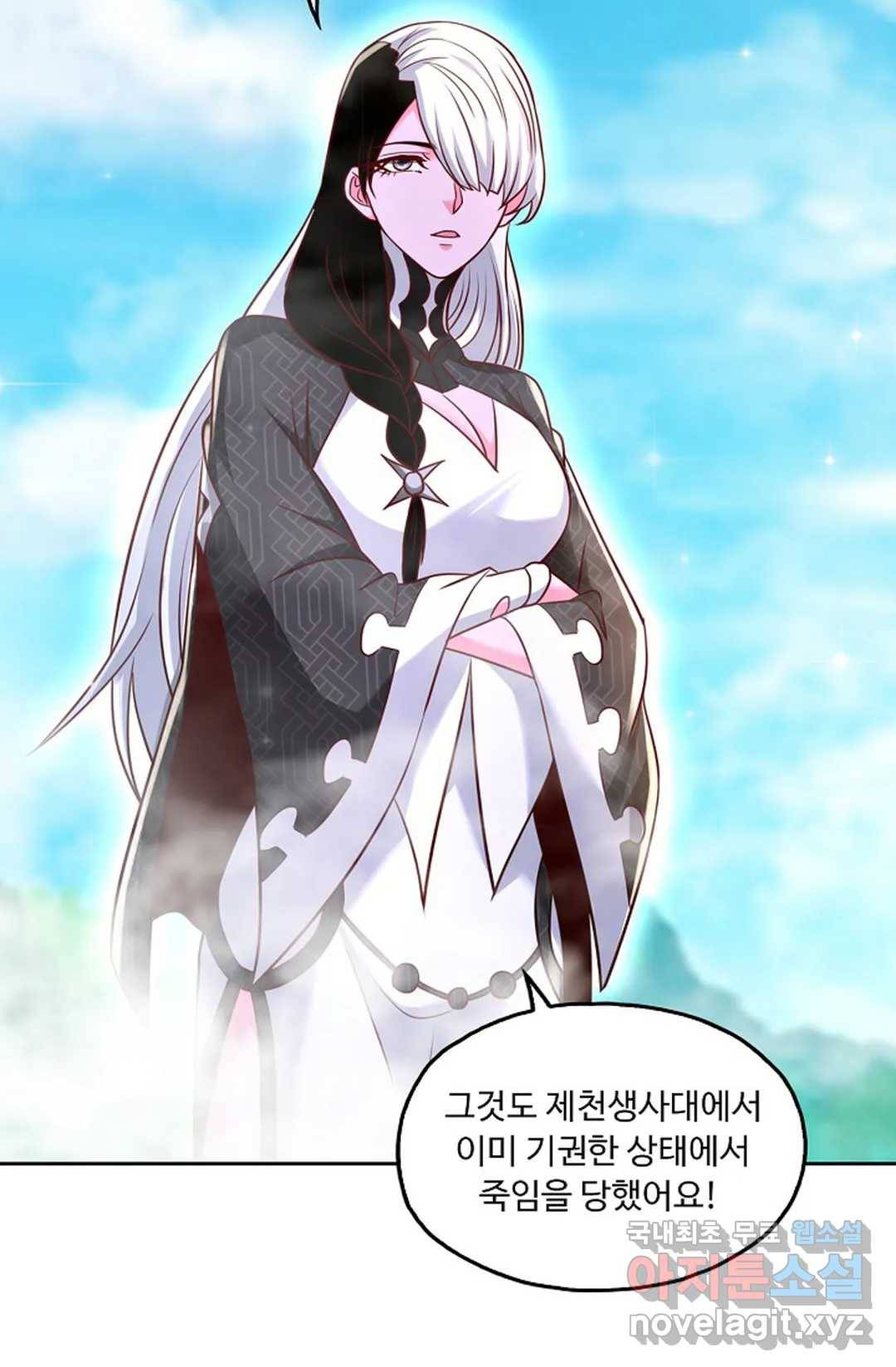 Retry: 다시 한번 최강 신선으로 589화 54