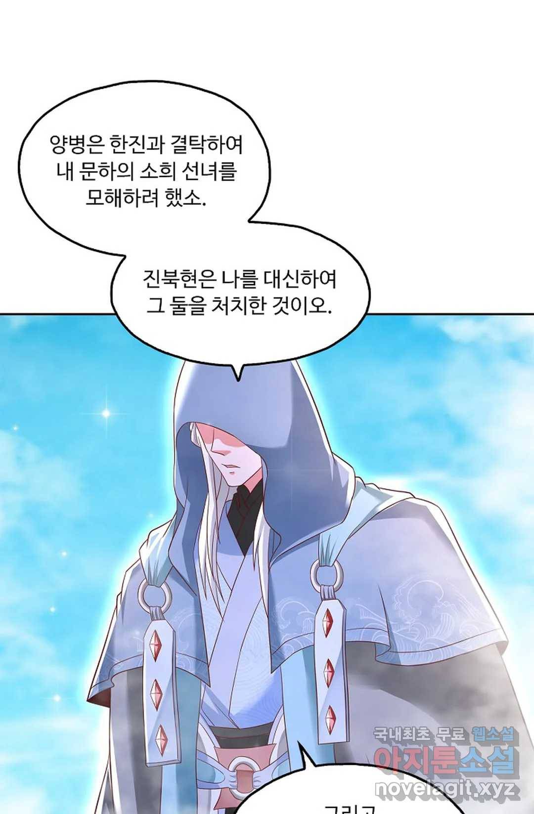 Retry: 다시 한번 최강 신선으로 589화 55