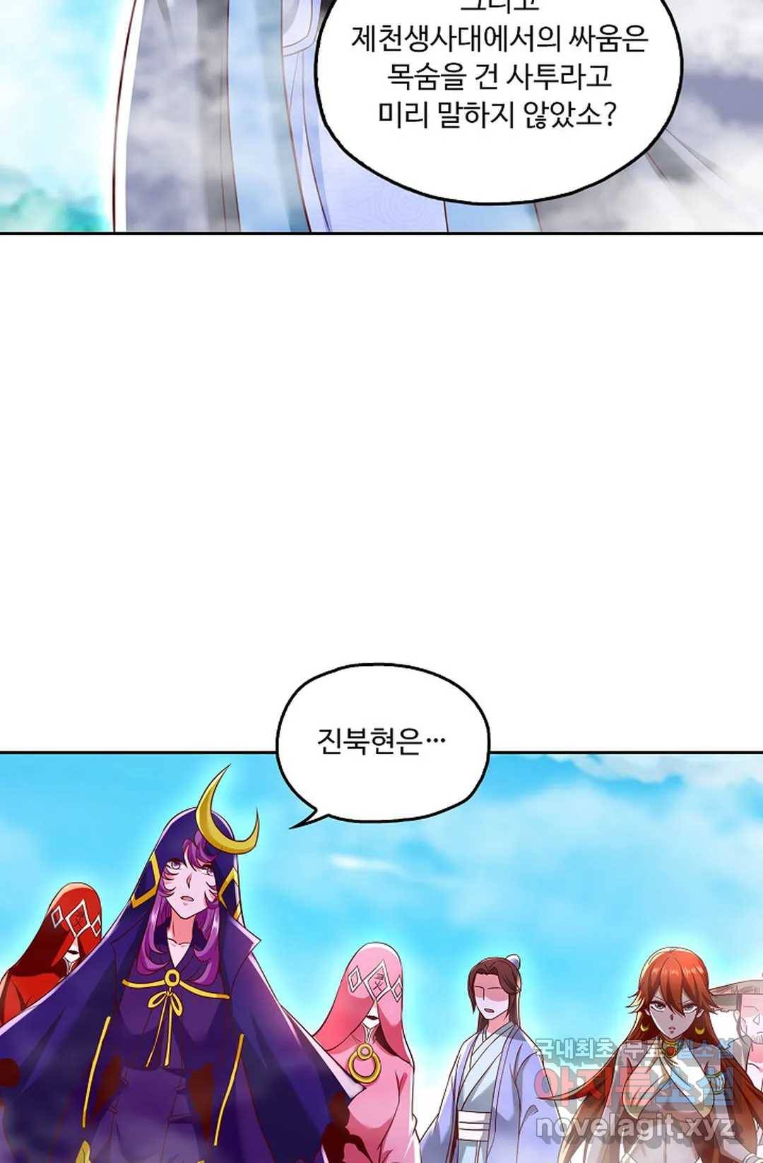 Retry: 다시 한번 최강 신선으로 589화 56