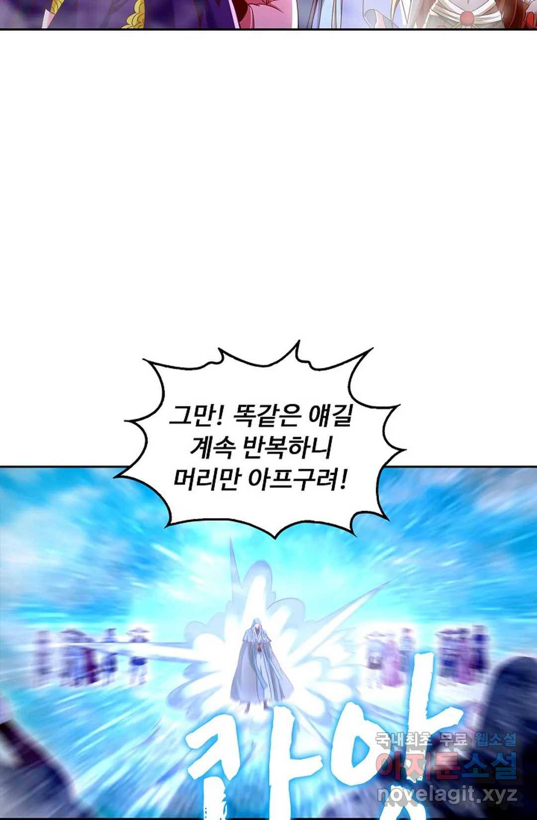 Retry: 다시 한번 최강 신선으로 589화 57
