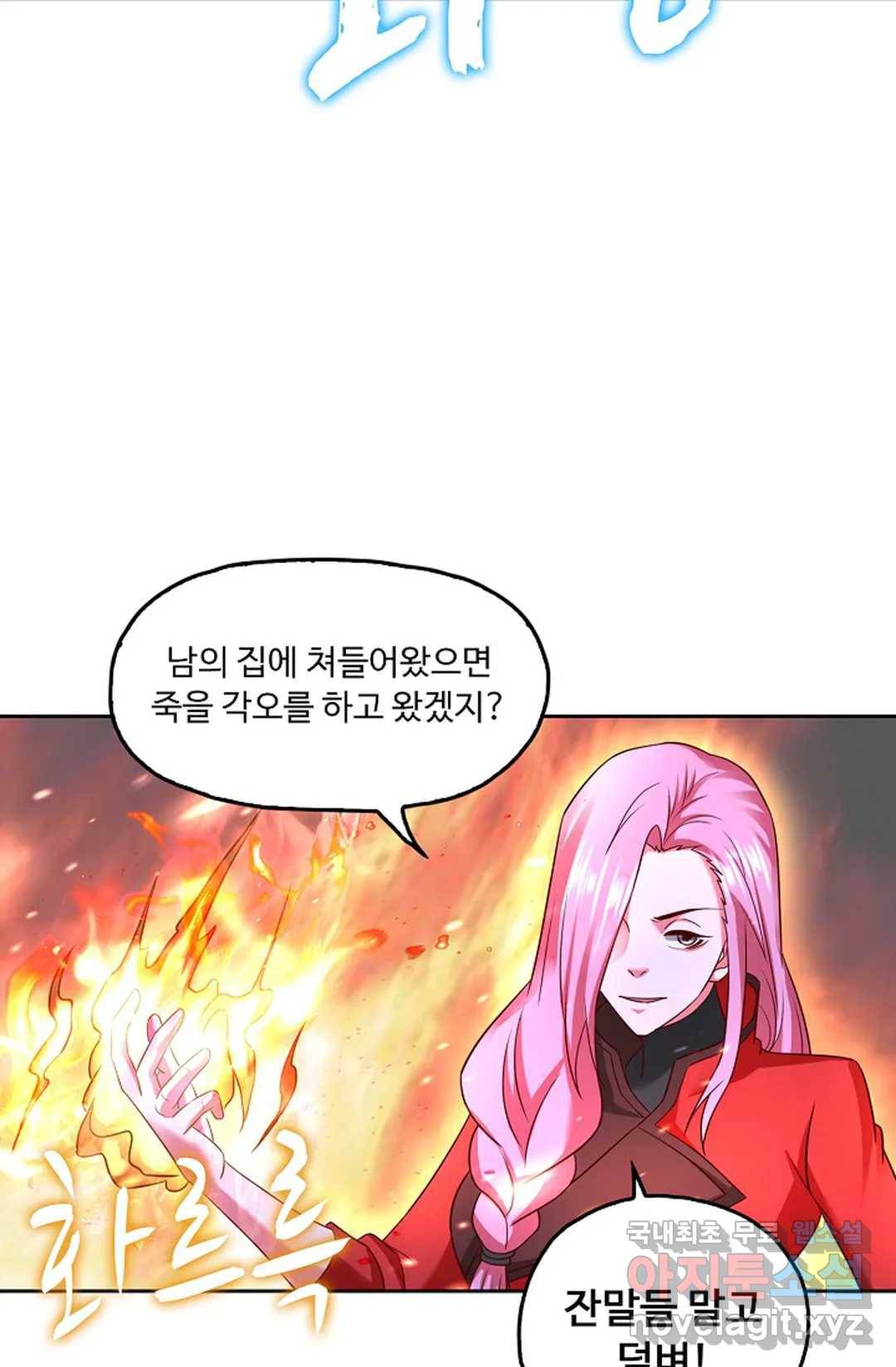 Retry: 다시 한번 최강 신선으로 589화 58
