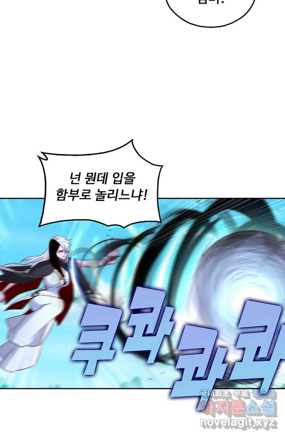 Retry: 다시 한번 최강 신선으로 589화 59