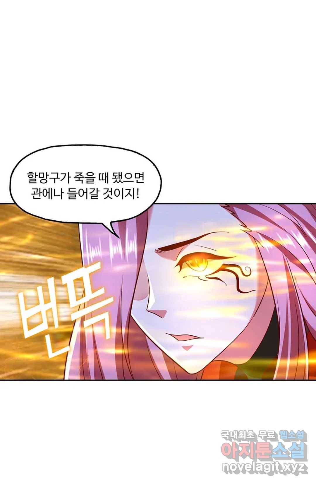 Retry: 다시 한번 최강 신선으로 589화 60