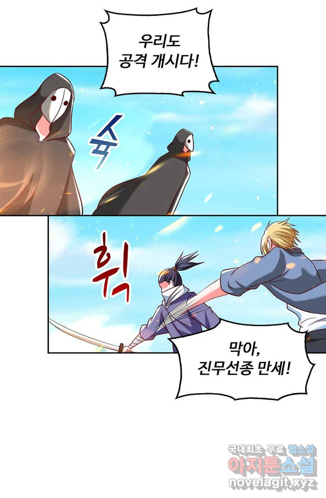 Retry: 다시 한번 최강 신선으로 589화 63