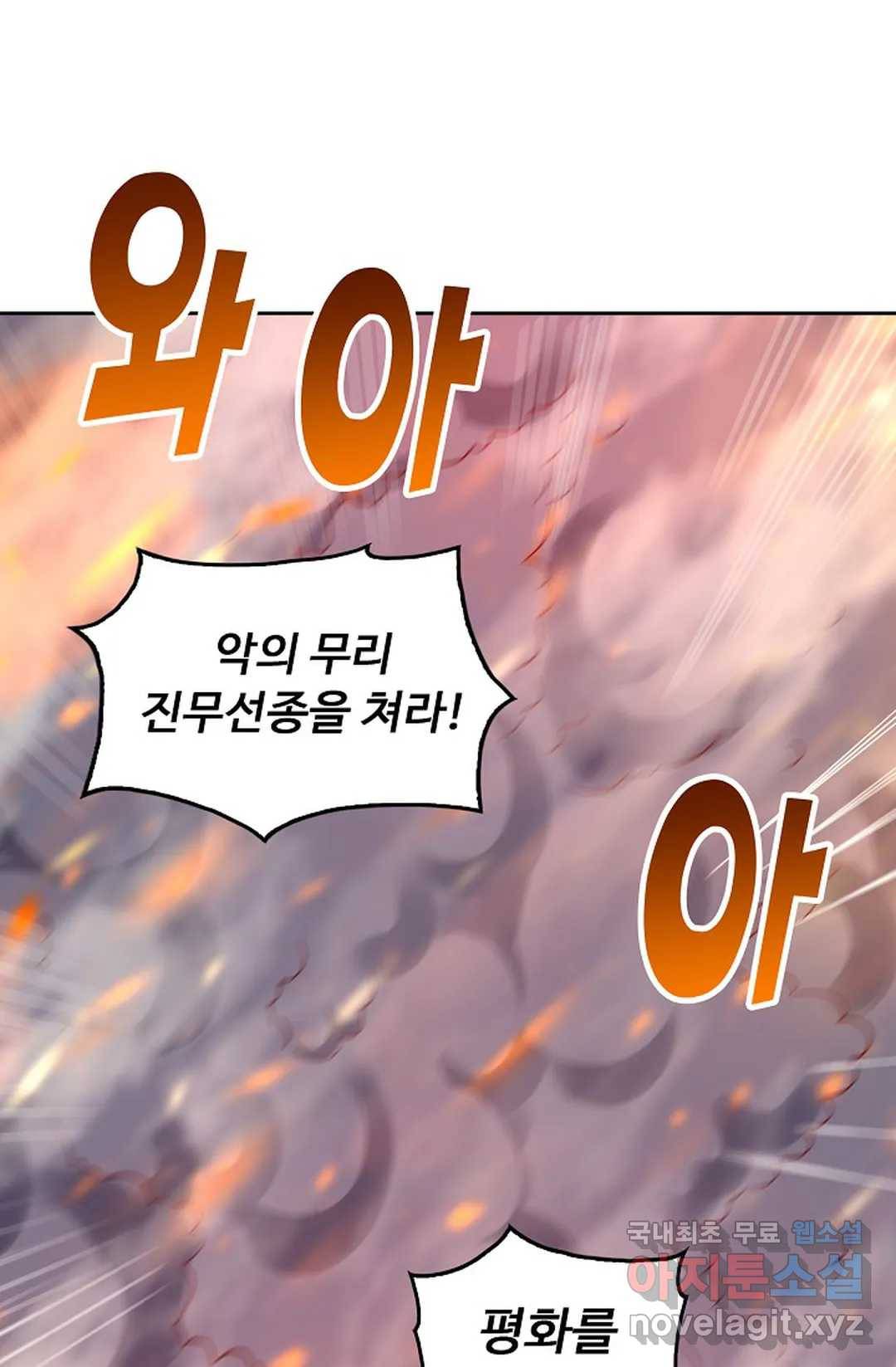 Retry: 다시 한번 최강 신선으로 589화 64