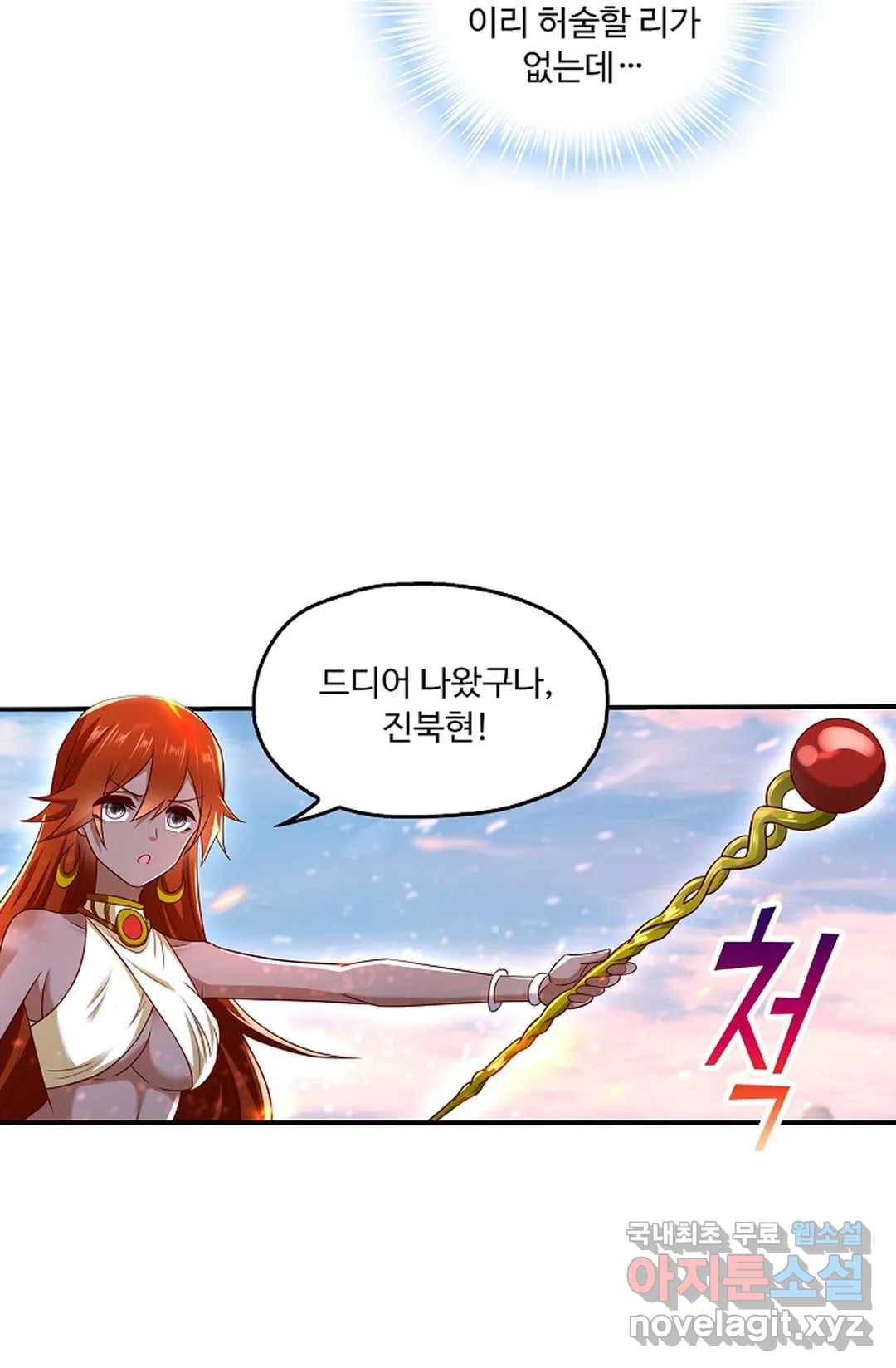 Retry: 다시 한번 최강 신선으로 589화 67