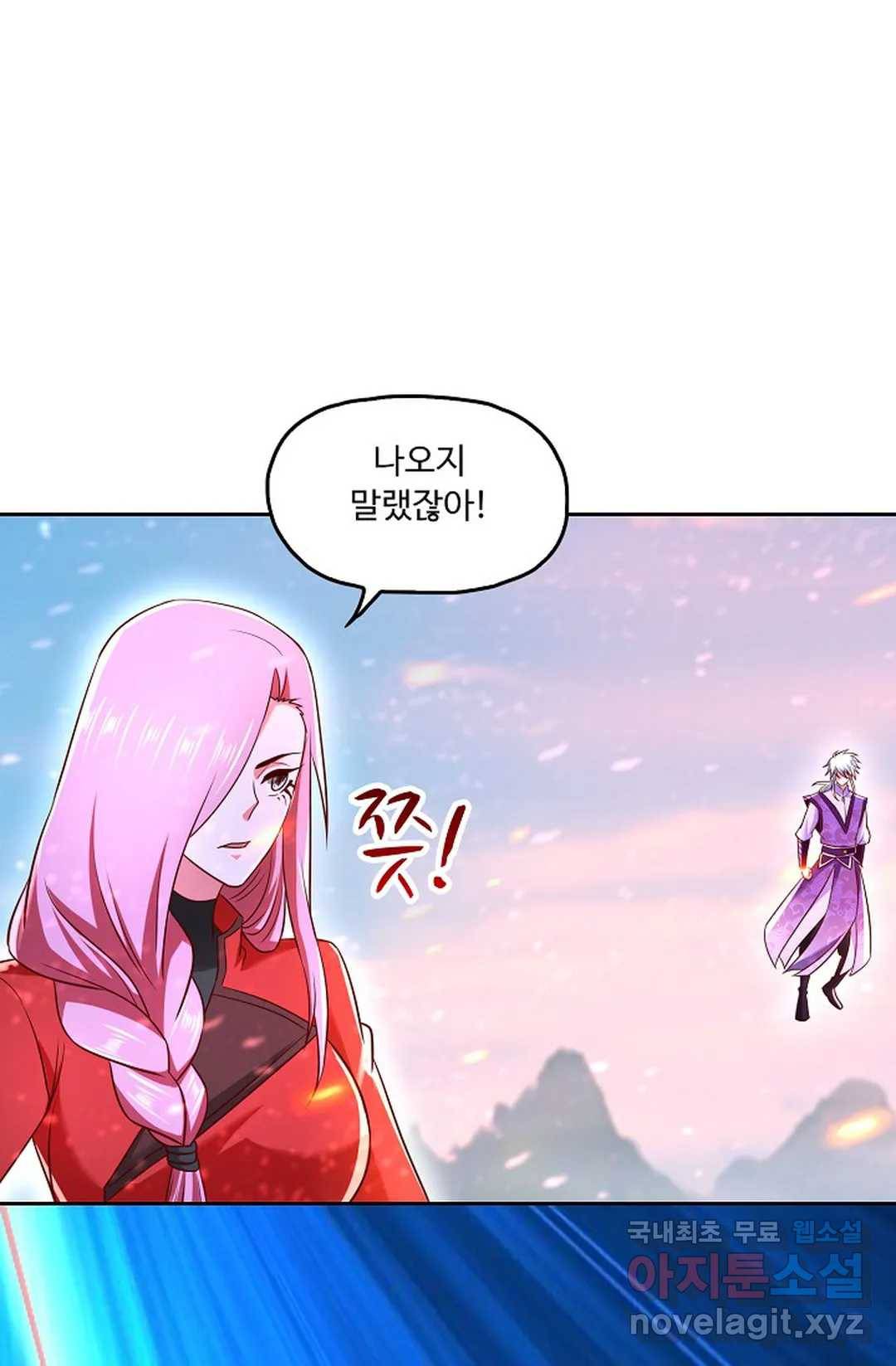 Retry: 다시 한번 최강 신선으로 589화 68