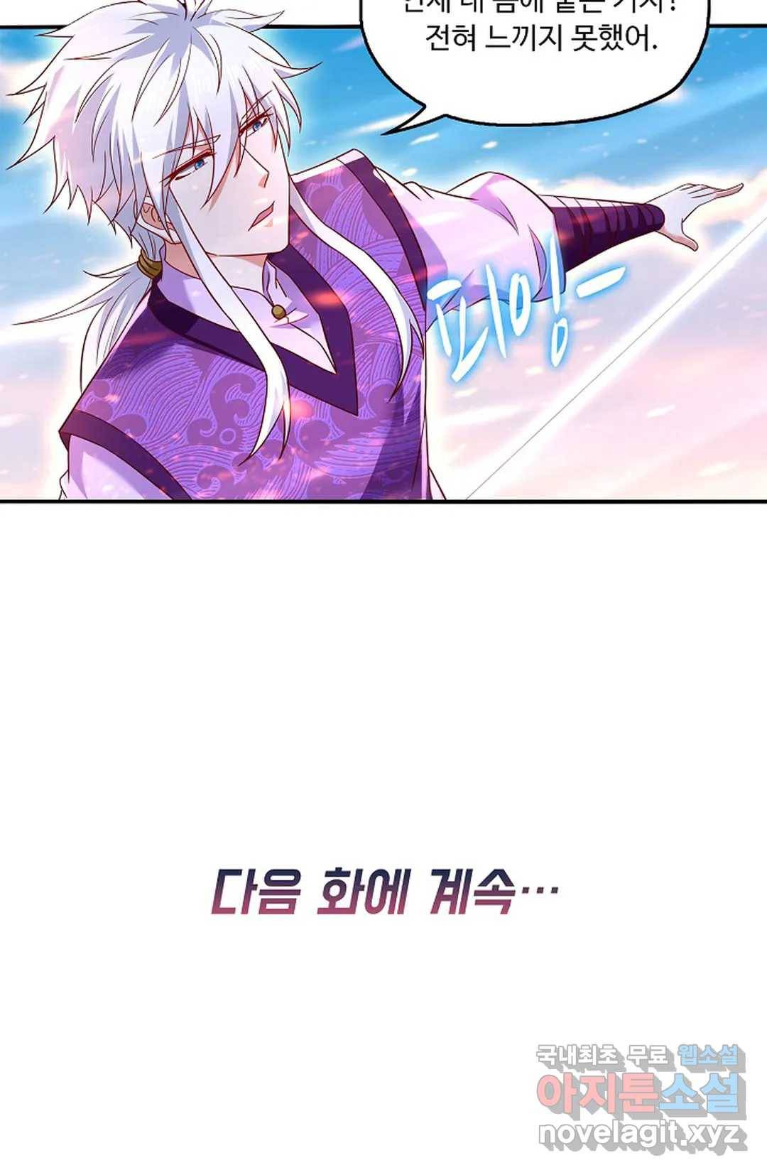 Retry: 다시 한번 최강 신선으로 589화 72