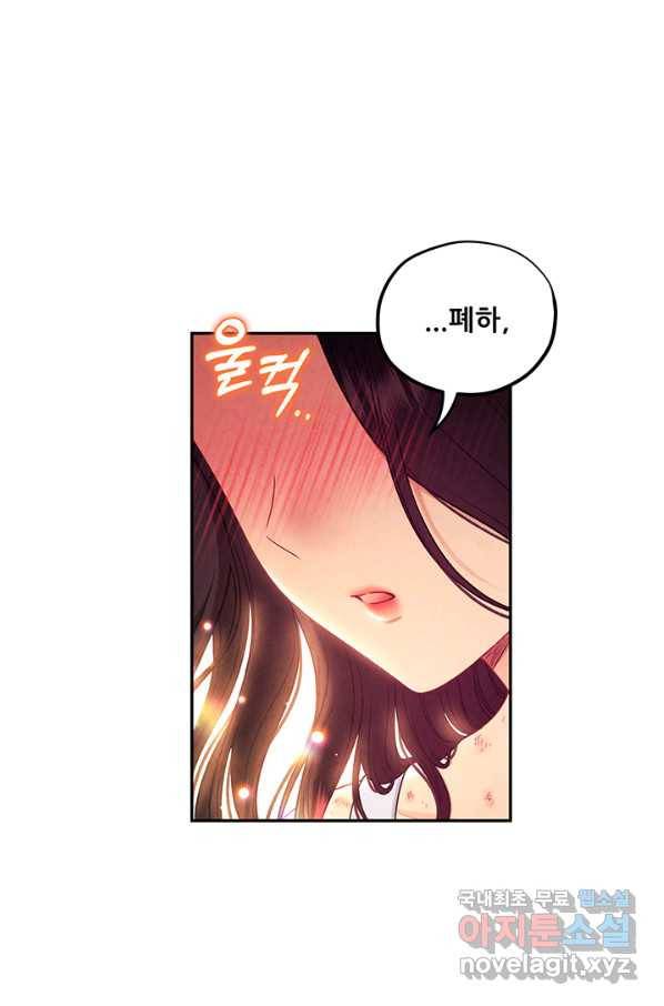 태양의 주인 87화 1
