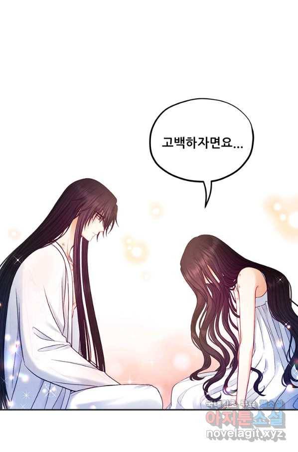 태양의 주인 87화 2