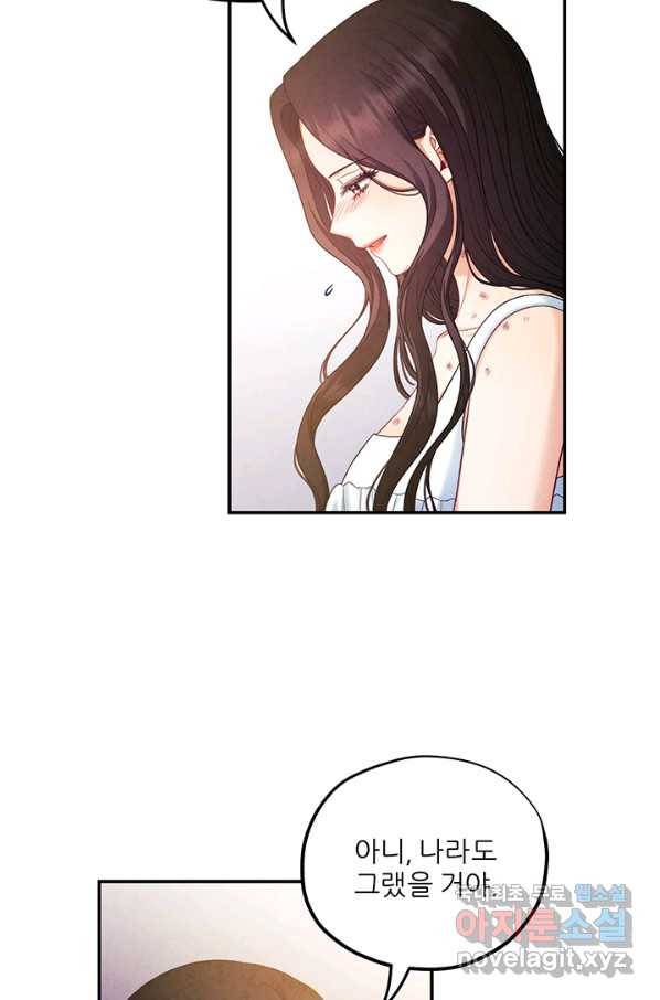 태양의 주인 87화 15
