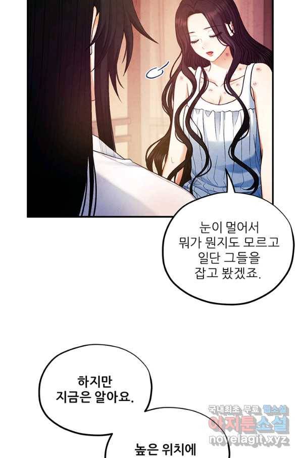 태양의 주인 87화 29