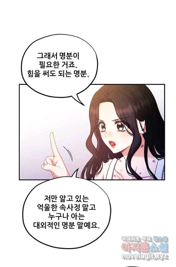 태양의 주인 87화 31
