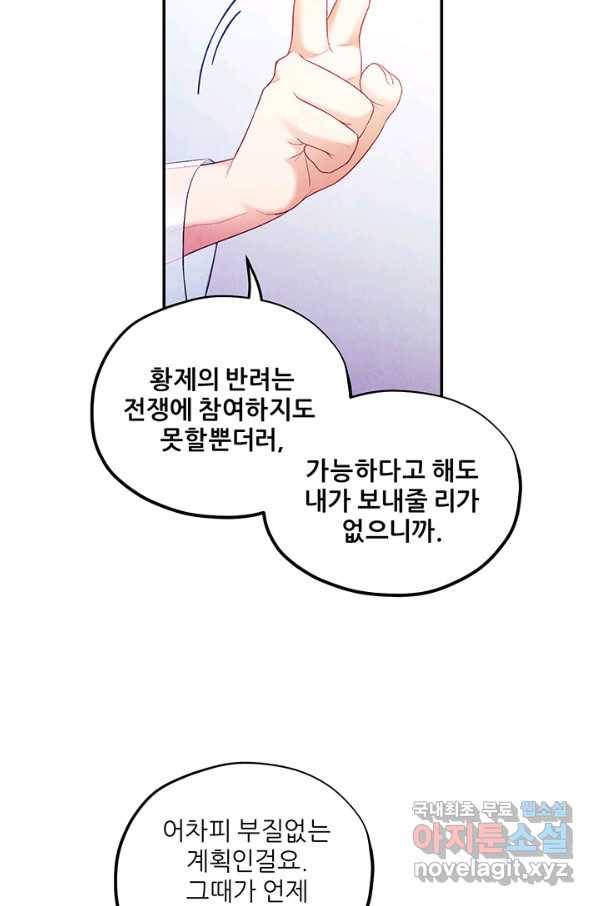 태양의 주인 87화 44