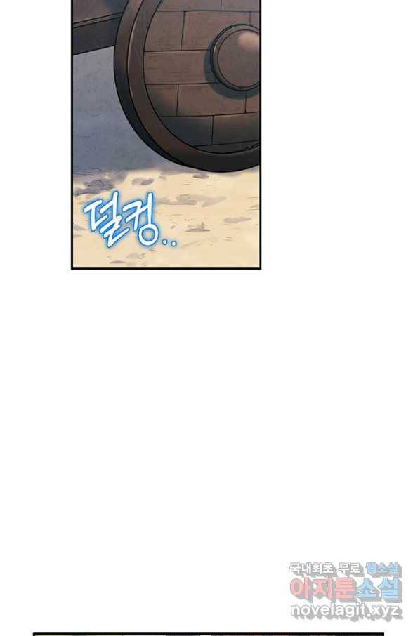태양의 주인 87화 61