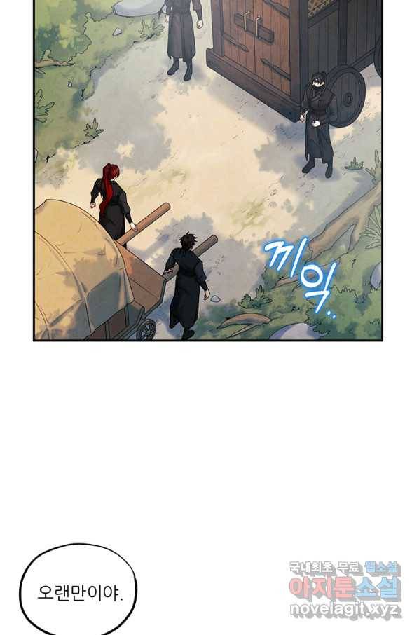 태양의 주인 87화 62