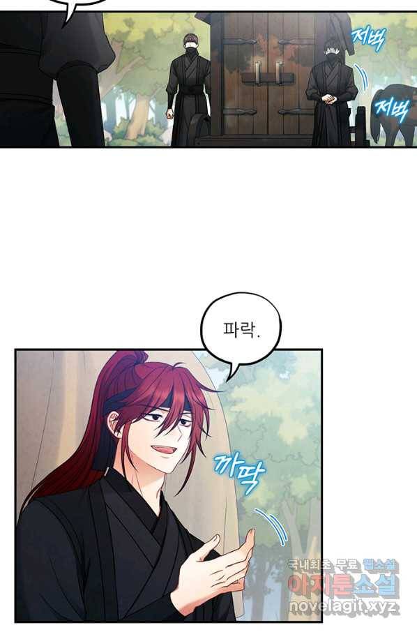 태양의 주인 87화 63