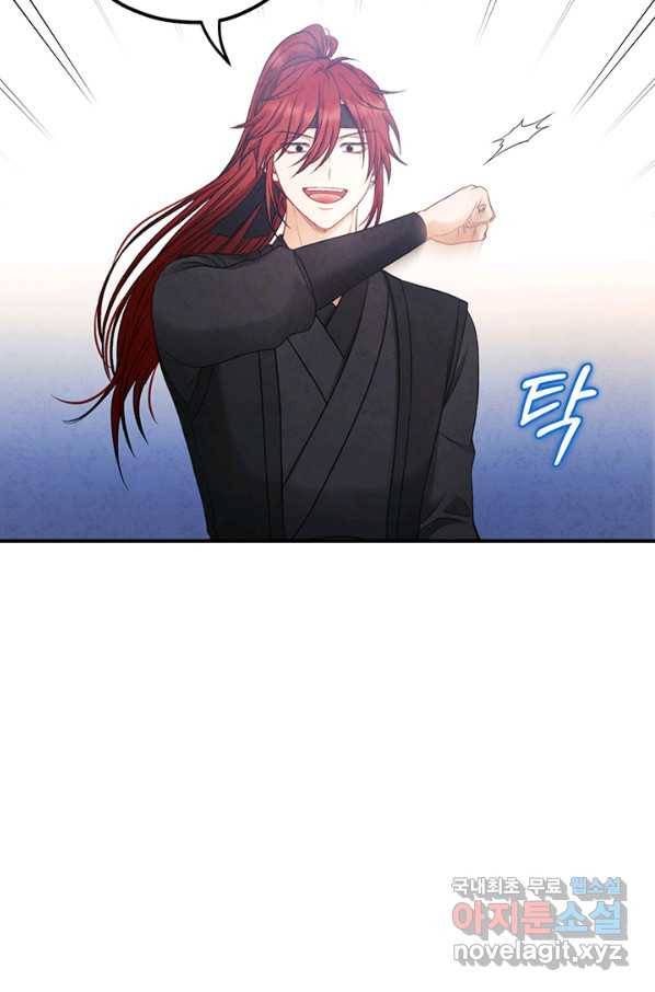 태양의 주인 87화 65