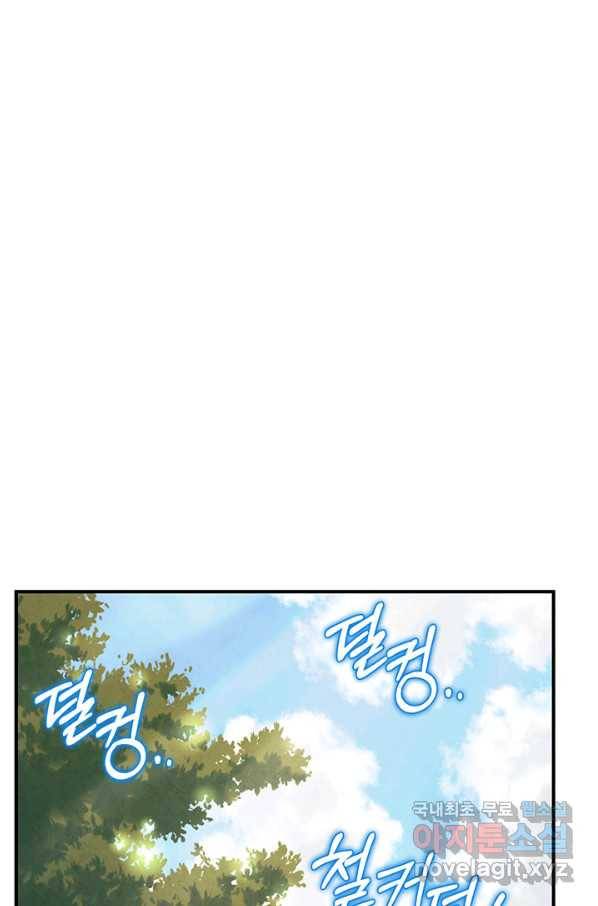 태양의 주인 87화 66
