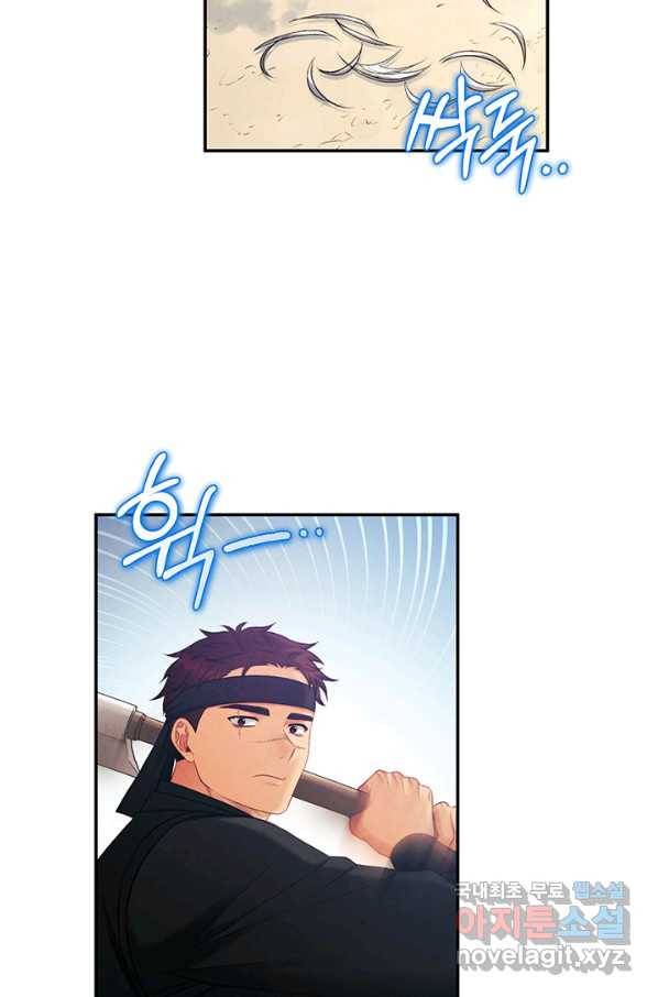 태양의 주인 87화 70
