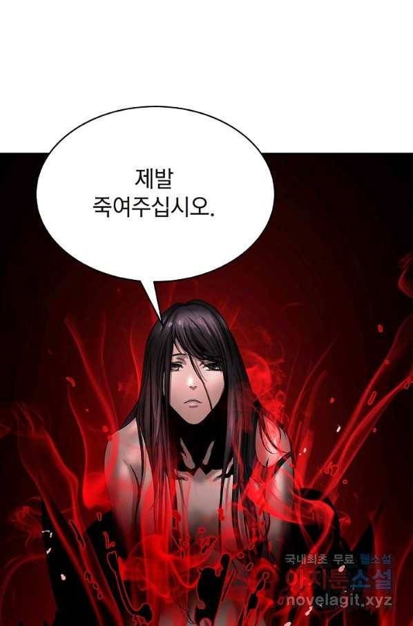 낭선기환담 67화 1