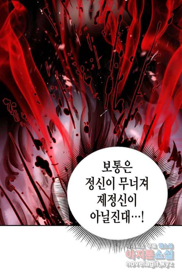 낭선기환담 67화 2
