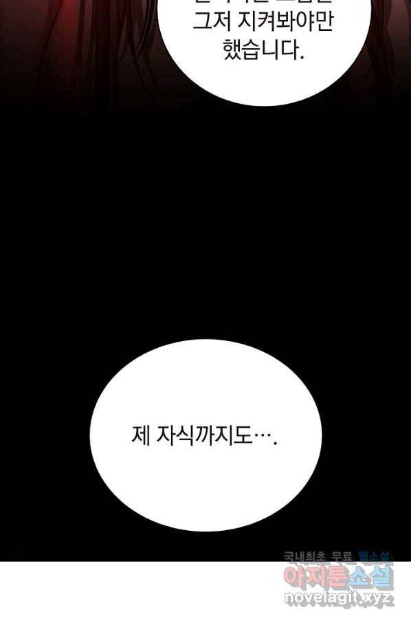 낭선기환담 67화 6