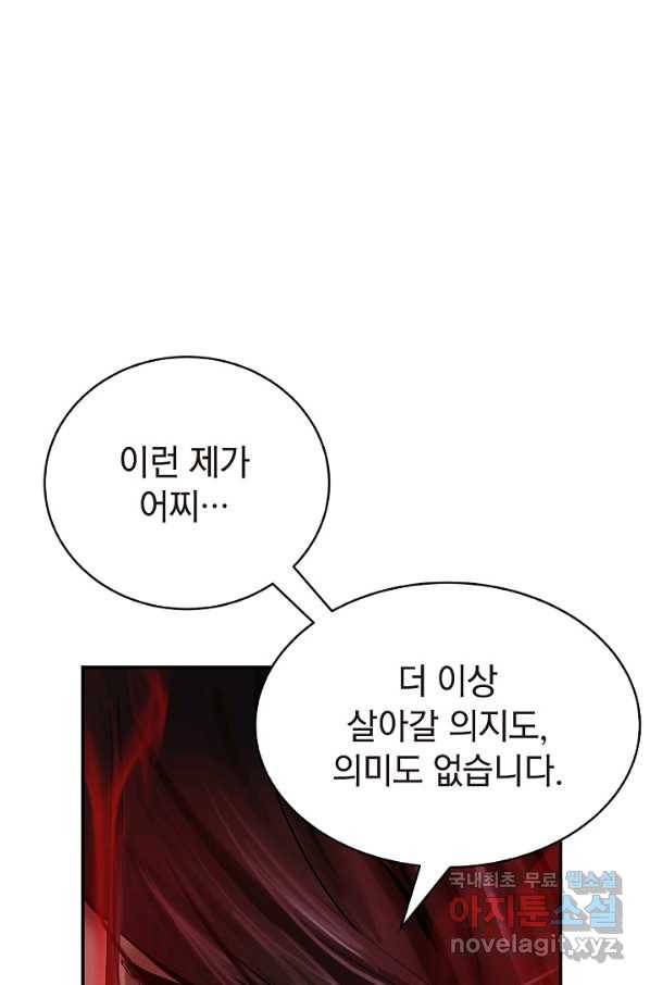 낭선기환담 67화 7