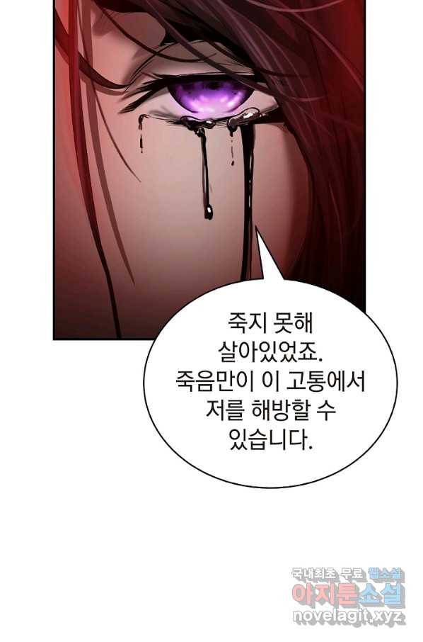 낭선기환담 67화 8