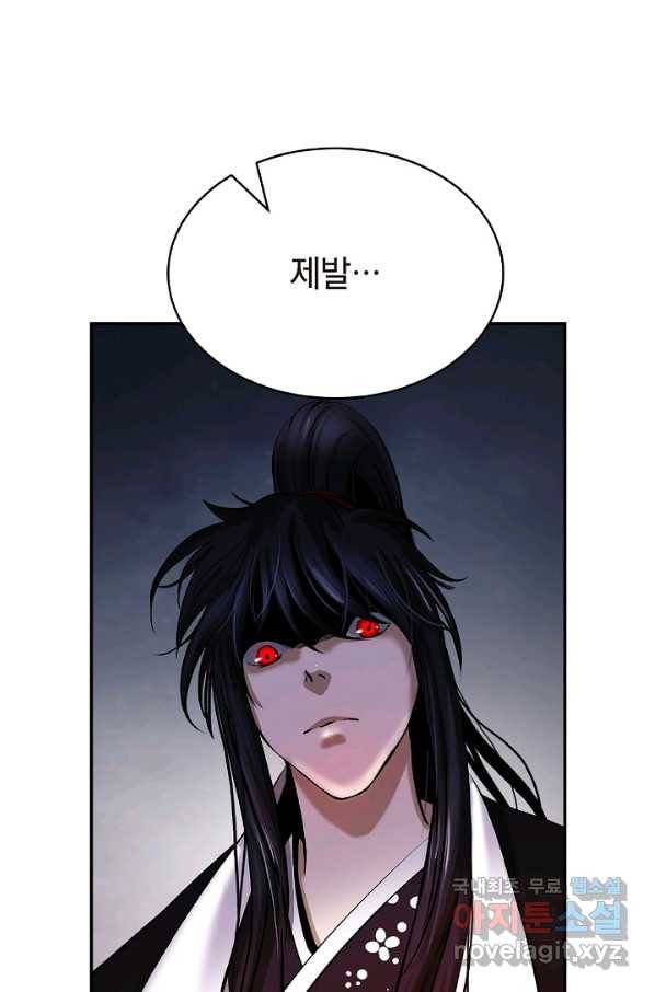 낭선기환담 67화 9
