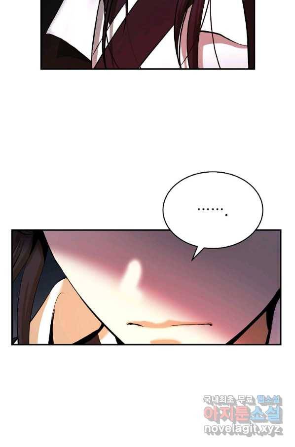 낭선기환담 67화 10