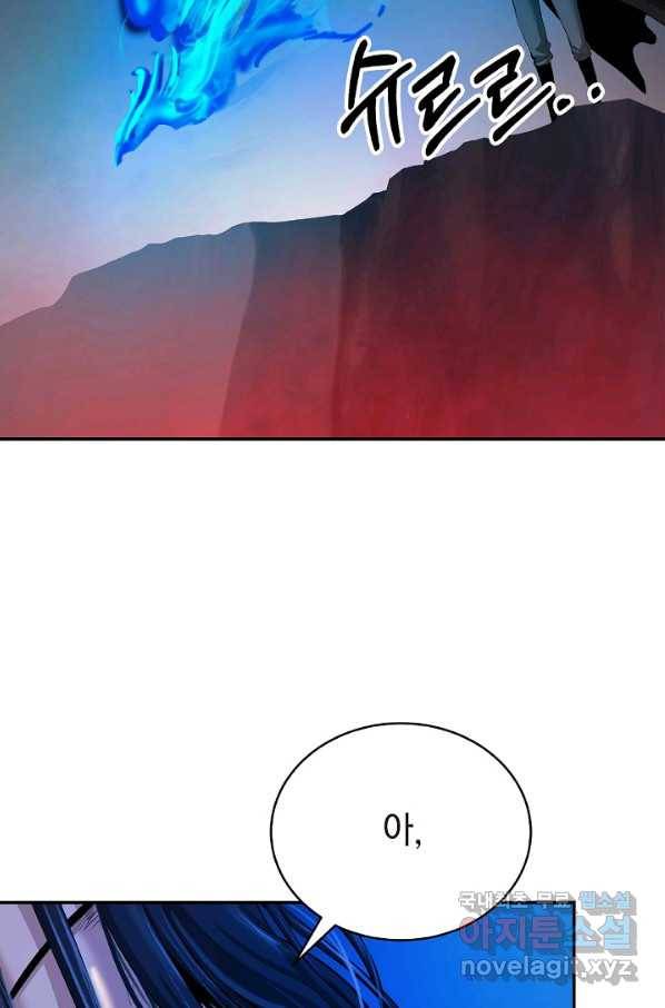 낭선기환담 67화 13